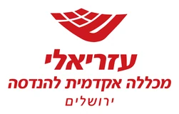 עזריאלי מכללה אקדמית להנדסה ירושלים