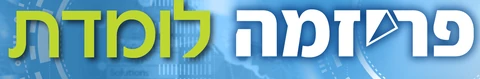 פריזמה לומדת