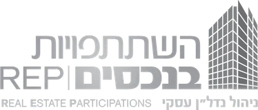 השתתפויות בנכסים REP